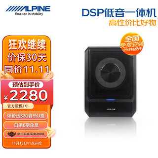 ALPINE 阿尔派 汽车音响改装车载低音炮自带功放DSP功放一体机内置蓝牙无损安装