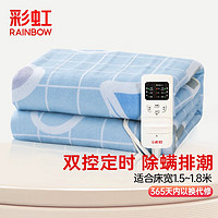 寒潮来了：RAINBOW 彩虹 D1518H-20-B 电热毯 1.8*1.5m