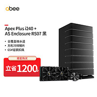abee Apex Plus i240一体式水冷+AS Enclosure RS07全铝小机箱 黑色