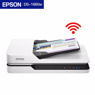 EPSON 爱普生 DS-1610/1660W A4 高速彩色文档扫描仪 自动进纸 DS-1660w(无线网络版)