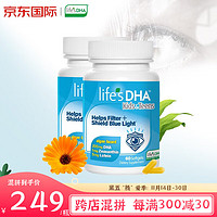 life's DHA 帝斯曼 儿童青少年护眼dha叶黄素胶囊  60粒/瓶 青少年藻油 2瓶装 叶黄素+藻油DHA