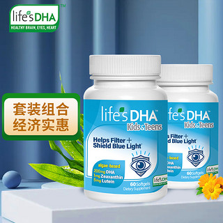 life's DHA 帝斯曼 青少年叶黄素藻油 60粒*2瓶