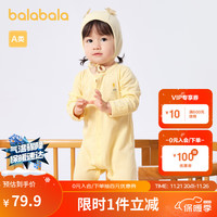 巴拉巴拉 新生儿衣服宝宝连体衣满月服2023爬服全棉简约清新萌208323133205