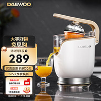DAEWOO 大宇 电动柑橘榨汁机家用 原榨果汁机 鲜榨免滤榨橙汁机压橙汁器OG01