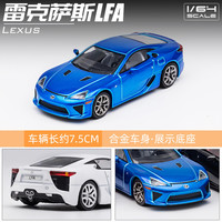 DCT车模1/64雷克萨斯LFA合金车模仿真小比例汽车模型收藏摆件男生