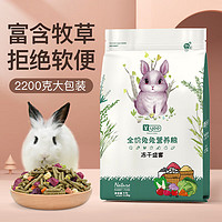 yee 意牌 凍干兔糧飼料 2200g