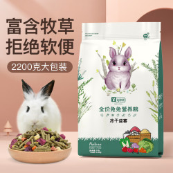 yee 冻干兔粮饲料 2200g