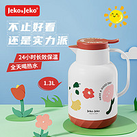 Jeko&Jeko 捷扣 保温壶大容量热水瓶玻璃内胆茶瓶保温暖水壶办公桌客厅餐厅暖水瓶 1.3L
