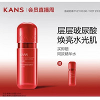 KANS 韩束 红胶囊玻尿酸水光保湿弹润水130ml