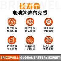 Bricowell/布克威 适配五菱荣光之光面包车汽车电瓶蓄电池12V48AH电池58500