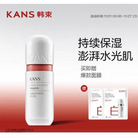 KANS 韩束 KAN’S）玻尿酸高保湿弹润乳100ml 补水保湿 男女化妆品护肤品 乳液面霜