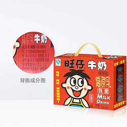 Want Want 旺旺 旺仔牛奶125ml*24盒儿童学生营养早餐奶饮料