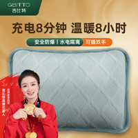 吉比特GBITTO 热水袋暖手宝暖宝暖水袋充电暖手袋防爆取暖姨妈神器 莫兰迪绿+舒适针织棉
