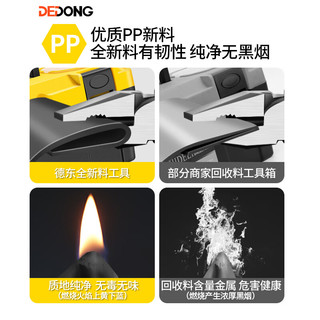 德东工具箱家用多功能五金收纳盒工业级套装电工车载货车塑料零件盒 12.5寸塑料工具箱