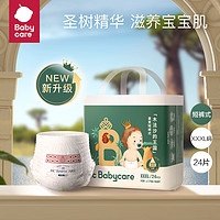 babycare 皇室木法沙王国拉拉裤尿不湿成长裤新升级XXXL24片(≥17kg)