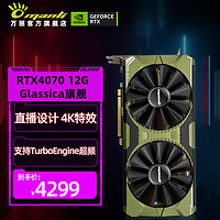 万丽 Manli ）RTX 4070 12G SUPER新品 电竞游戏设计AI渲染直播白色独立显卡