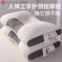 GRACE 洁丽雅 SPA按摩枕防螨抗菌枕头护颈椎助眠枕芯单双人家用一对装