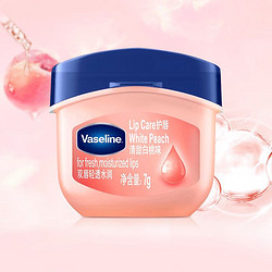 Vaseline 凡士林 经典特护保湿润唇膏 清甜白桃味 7g