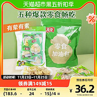 88VIP：YUYU 有友 泡椒零食荤素礼包500g凤爪猪皮豆干花生笋