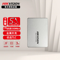 HIKVISION 海康威视 SSD固态硬盘SATA3接口2.5英寸台式机笔记本电脑通用 C260 256G