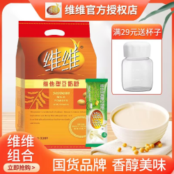 维维 豆奶粉320g 豆浆粉速溶早餐营养代餐冲泡