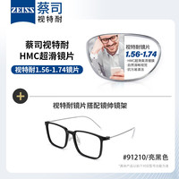 Gimshy 镜帅 近视眼镜架 眼镜多框型 可配防蓝光镜片视特耐CS03 91210黑色 配蔡司视特耐1.60高清镜片
