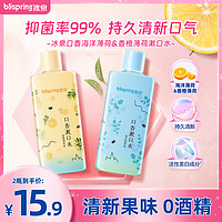 blispring 冰泉 口香漱口水温和抑菌祛味口腔清洁清新口气持久清香320ml JS