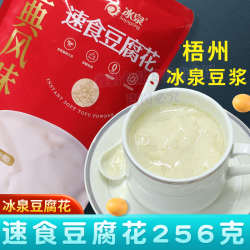 blispring 冰泉 梧州冰泉速食豆腐花256g(8小包)包邮豆腐脑/甜豆腐花营养早餐食品