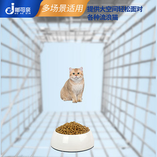 嘟可亲（DUKEQIN）捕猫笼猫咪诱捕笼诱捕器抓猫笼子全自动捉猫野猫铺猫扑猫救助