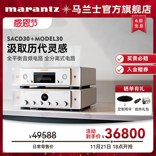 marantz 马兰士 SACD30N家用CD播放器HiFi无损音乐DSD高清网络CD机