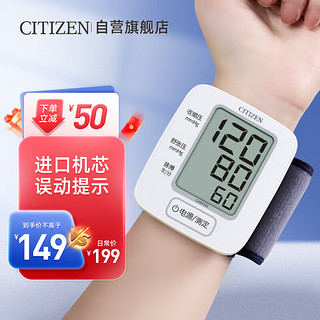 电子血压计智能一键操作全自动手腕式血压仪 CH-303 白色