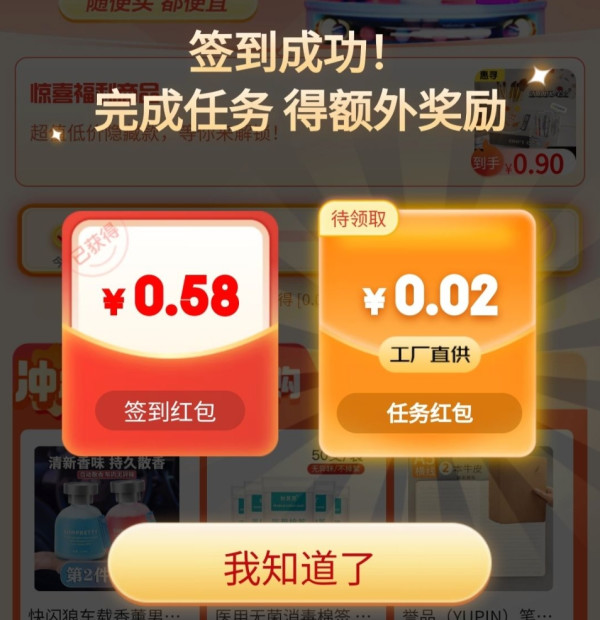 京东购物小程序 红包天天有 领0.58元签到红包