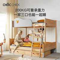 CHOC CHICK 小鸡乔克 chocchick小鸡乔克 儿童高低床实木上下铺双层床子母床姐弟床