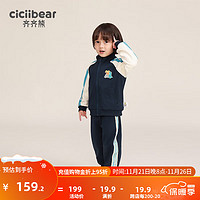 齐齐熊男童套装春秋款儿童运动套装宝宝秋装校服两件套 藏青色 90cm