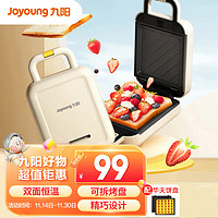 Joyoung 九阳 早餐机三明治机 多功能华夫饼机 小型双盘吐司机双盘配置 SK06A-GS140