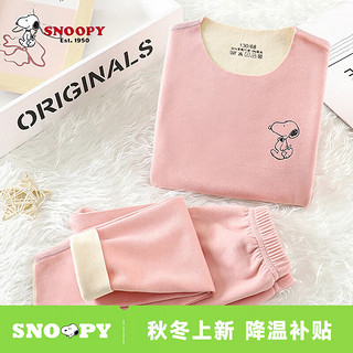 SNOOPY史努比儿童内衣秋冬保暖男女童秋衣秋裤套装宝宝衣服睡衣 浅粉SN19 150