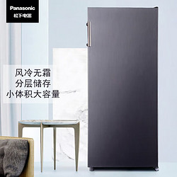 Panasonic 松下 167升 立式冷冻冰柜 家用单开门 风冷无霜一级能效  NR-FZ161P-S