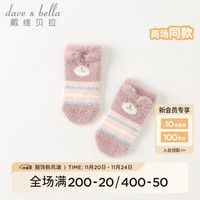 戴维贝拉(DAVE&BELLA)儿童短袜卡通男童袜子加绒弹力袜婴儿袜秋冬童袜幼儿地板袜 浅紫色 10-12(脚长10-12cm左右)