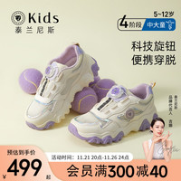 泰兰尼斯旋转纽扣运动鞋春季男女童跑步鞋轻便防滑减震休闲鞋 白/紫 32码 适合脚长20.0