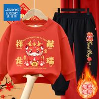 JEANSWEST 真维斯 儿童加绒套装秋冬龙年新年款男童保暖裤女童红色洋气卫衣