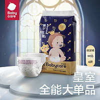 babycare bc babycare皇室狮子王国纸尿裤 纸尿裤M码-4片