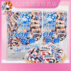 WHITE RABBIT 大白兔 上海冠生园大白兔奶糖袋装500g2袋儿童零食500g3袋结婚喜糖果年货