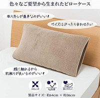 西川(nishikawa) 可伸展的枕套 米色