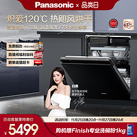 Panasonic 松下 [A1系列] 松下洗碗机嵌入式15套大容量家用全自动高温烘干除菌1G5