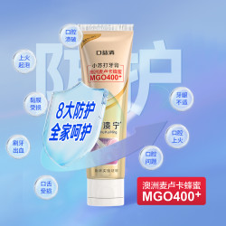 口益清 舒溃宁预防口腔焱症口益清舒溃宁修护牙膏3只装口腔嘴烂小苏打亮白牙齿保持牙龈健康