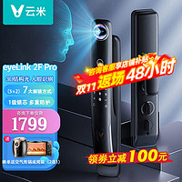 VIOMI 云米 LBT41E AI智能门锁 eyeLink 2FPro 霸王锁体款