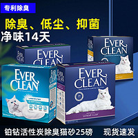 EVER CLEAN 铂钻 美国EverClean猫砂活性炭膨润土无尘进口除臭25磅