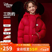 迪士尼（DISNEY）卡通可爱面包羽绒服童装儿童女童23冬DB341KE42大红160