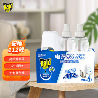 Raid 雷达蚊香 电热蚊香液 29.4ml*2瓶 无香