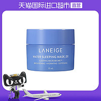 LANEIGE 兰芝 益生修护睡眠面膜15ml免洗维稳保湿补水